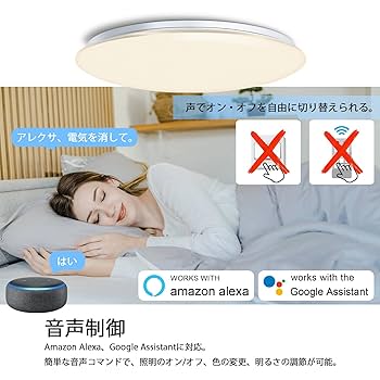 スピーカー搭載・丸型タイプ　～12畳　シーリングライト スピーカー搭載・パネル/丸型 ラインアップ | LEDシーリング